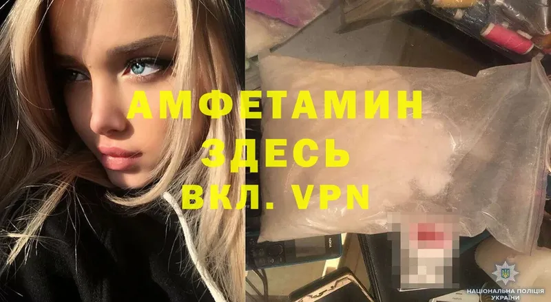 АМФ VHQ  как найти закладки  Заречный 